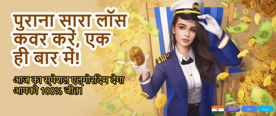 Download the 777 APK Today