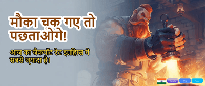 Join India's Top Betting App